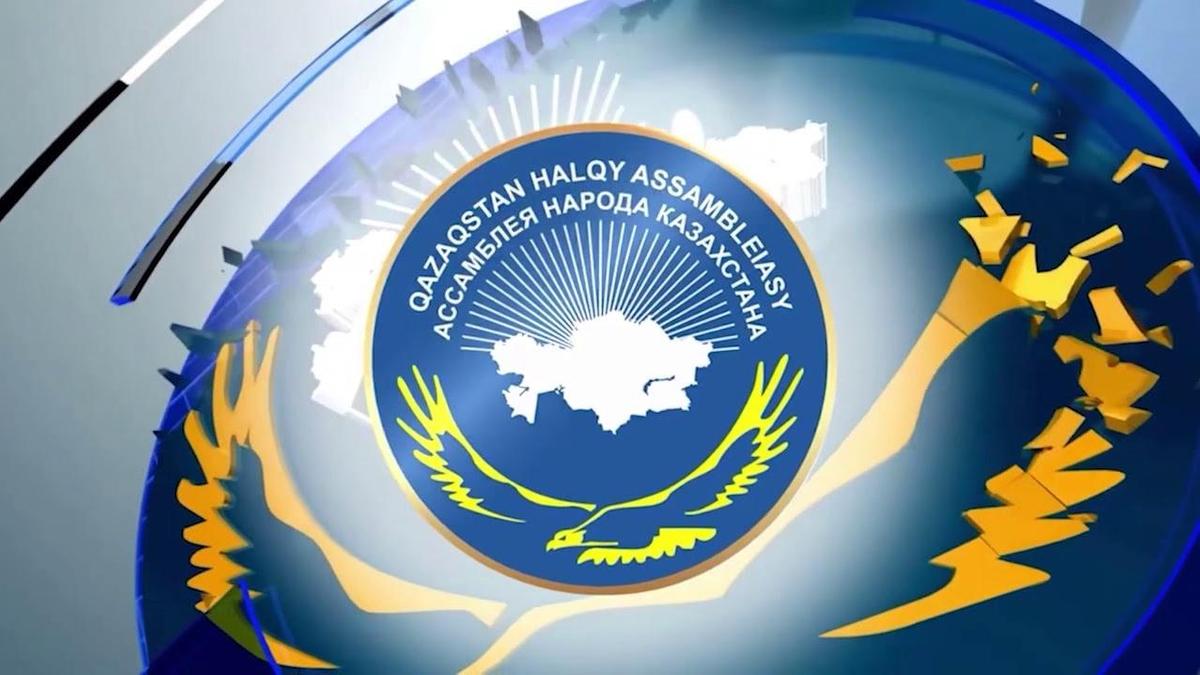 Қазақстан халқы Ассамблеясының мақсаты — ел бірлігін нығайту