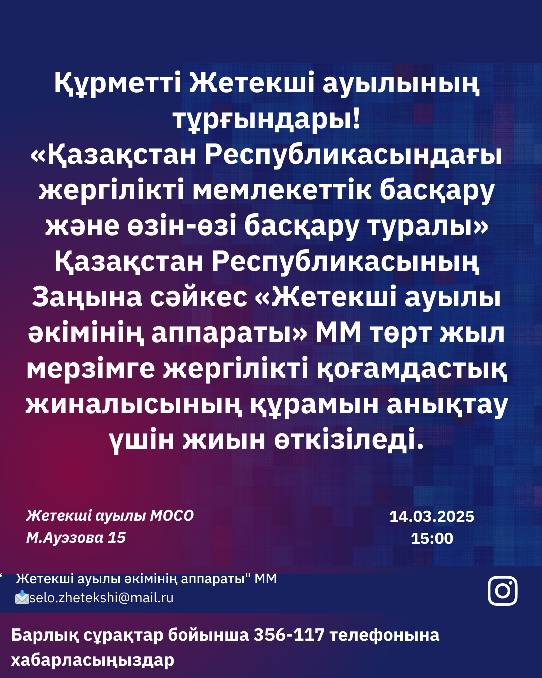 жергілікті қоғамдастық