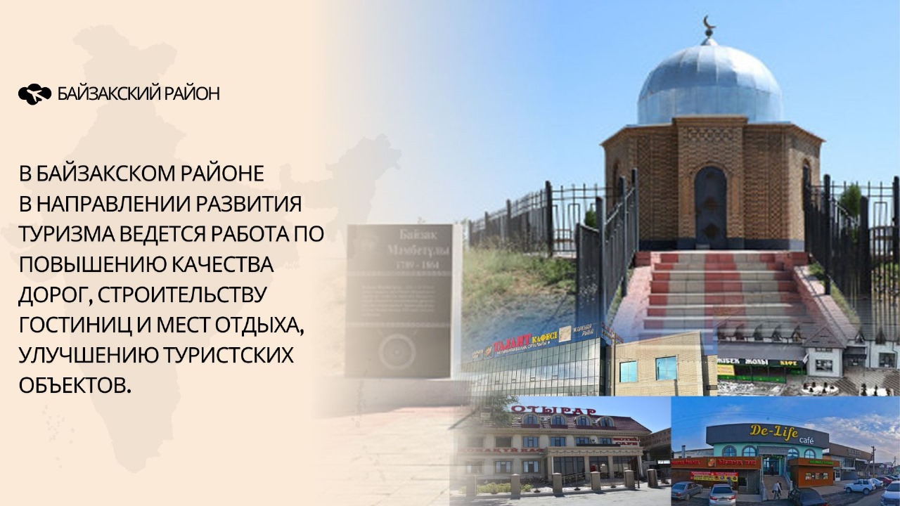 ТУРИЗМ - ДИНАМИЧНЫЙ ПУТЬ РАЗВИТИЯ ЭКОНОМИКИ