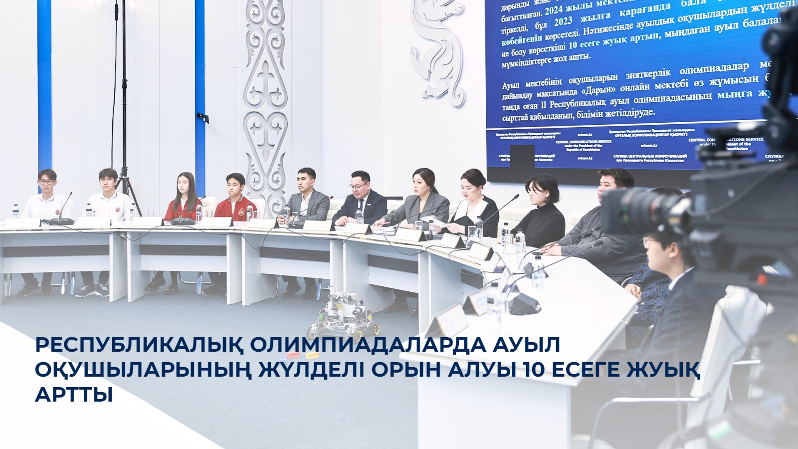 Республикалық олимпиадаларда ауыл оқушыларының жүлделі орын алуы 10 есеге жуық артты