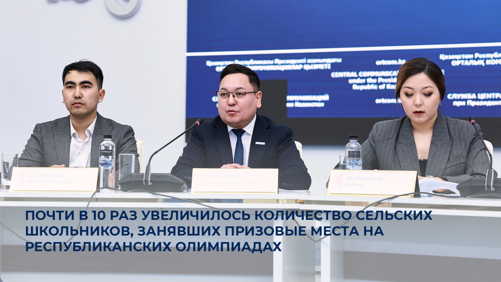 Почти в 10 раз увеличилось количество сельских школьников, занявших призовые места на республиканских олимпиадах
