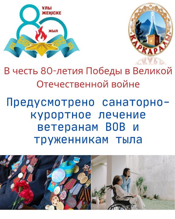 К сведению жителей!
