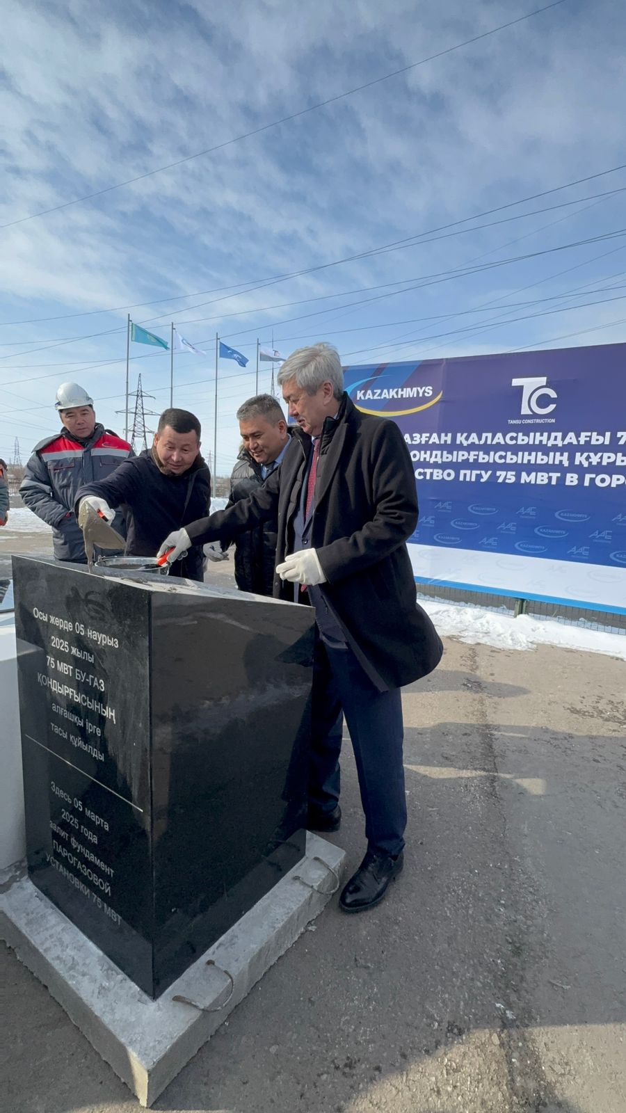 Жезқазғанда жаңа бу-газдық қондырғы құрылысының капсуласы салынды