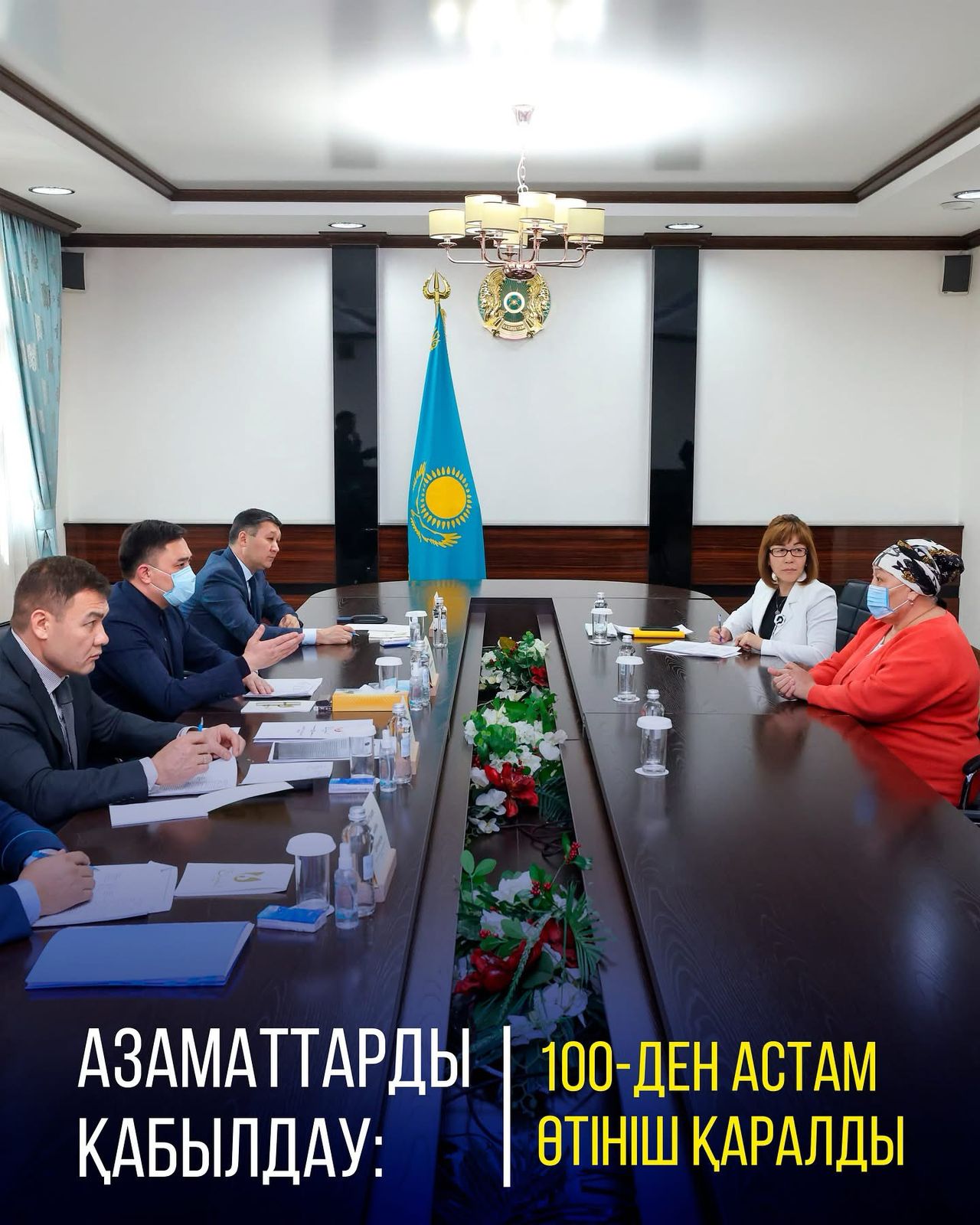 АЗАМАТТАРДЫ ҚАБЫЛДАУ: 100-ДЕН АСТАМ ӨТІНІШ ҚАРАЛДЫ