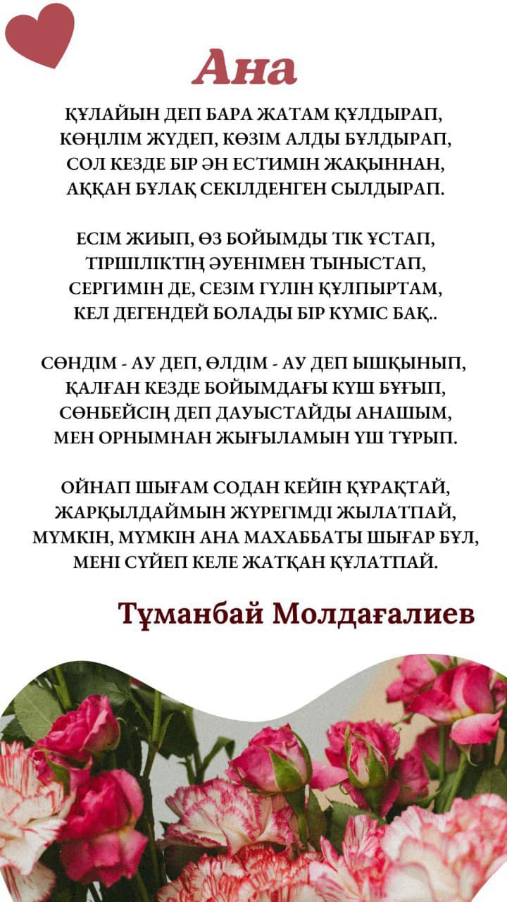 Биыл қазақтың біртуар ақыны Тұманбай Молдағалиевтың туғанына 90 жыл.
