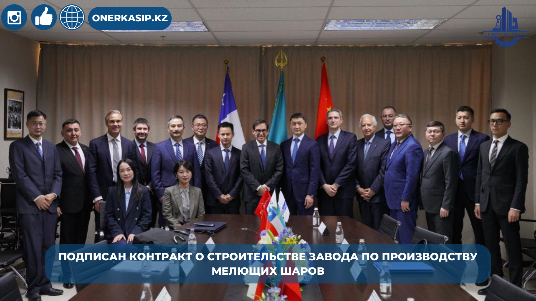 Подписан контракт о строительстве завода по производству мелющих шаров