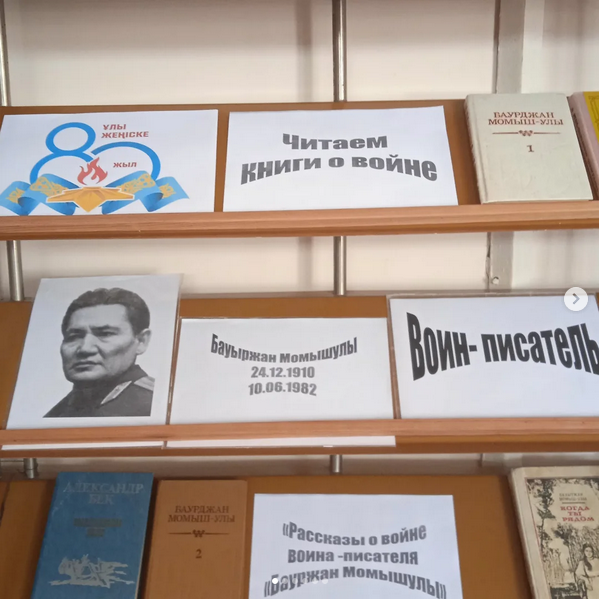 5 наурызда біз халықаралық дауыстап оқу күніне орайластырылған облыстық акцияға қосылдық - " 10 аймақ артық көреді!": Соғыс туралы кітаптарды оқу.