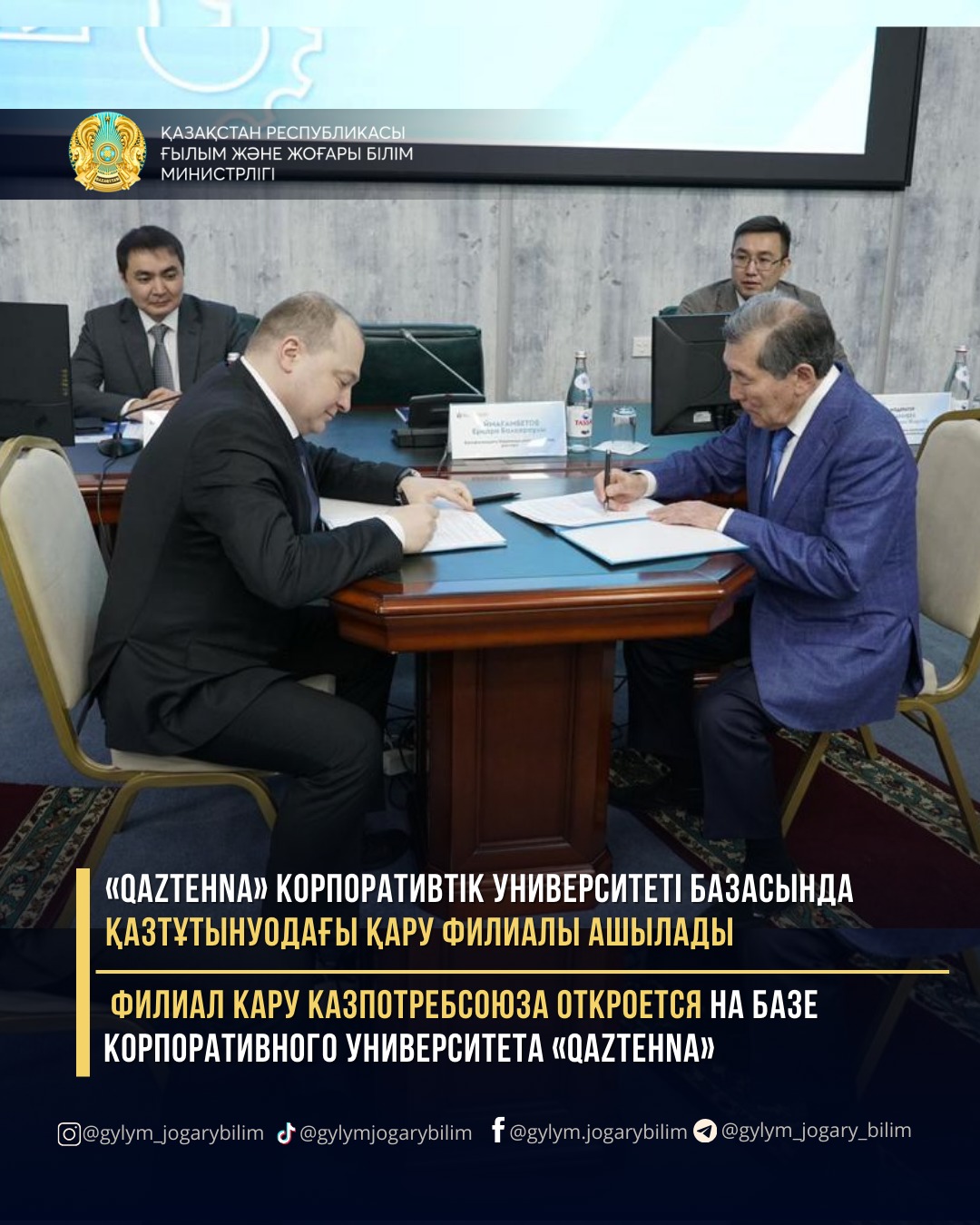 «QAZTEHNA» КОРПОРАТИВТІК УНИВЕРСИТЕТІ БАЗАСЫНДА ҚАЗТҰТЫНУОДАҒЫ ҚАРУ ФИЛИАЛЫ АШЫЛАДЫ