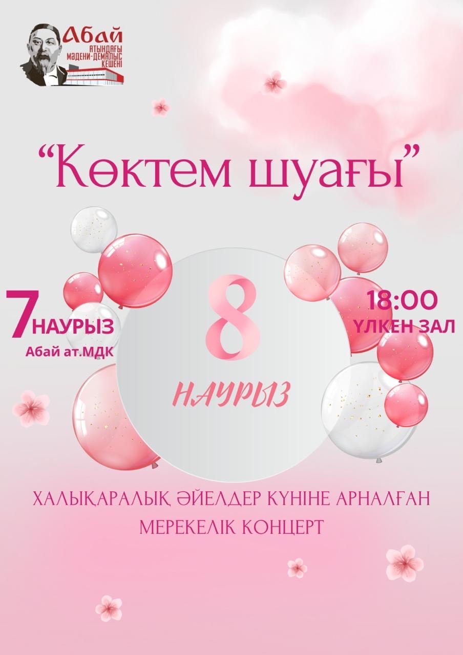 Олар кемпірлерді жалайды