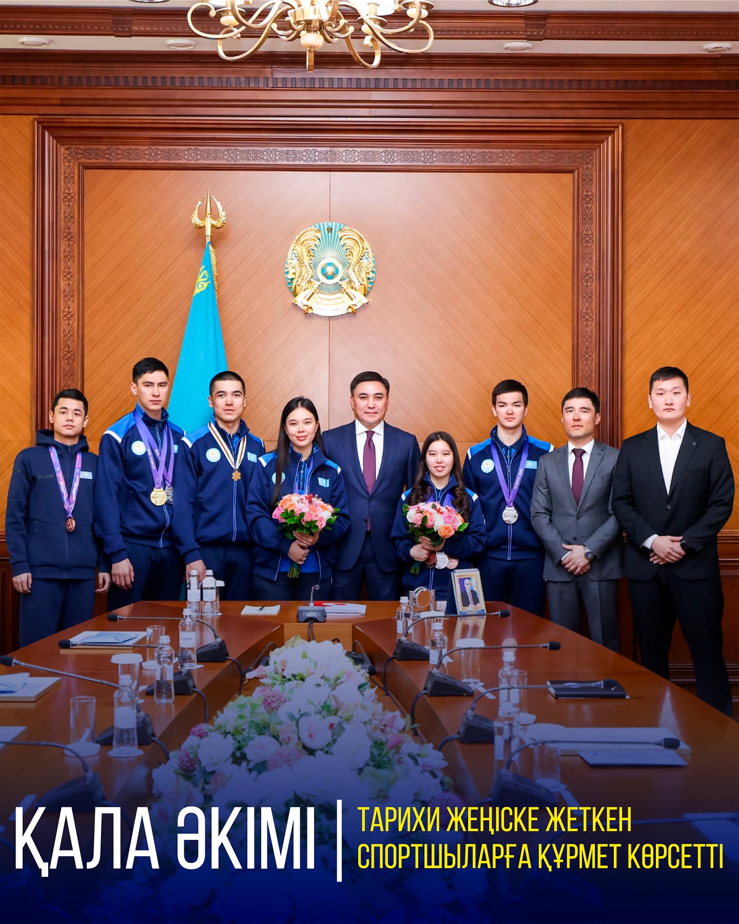ҚАЛА ӘКІМІ ТАРИХИ ЖЕҢІСКЕ ЖЕТКЕН СПОРТШЫЛАРҒА ҚҰРМЕТ КӨРСЕТТІ