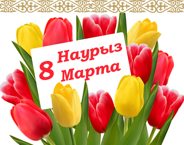 Дорогие женщины!