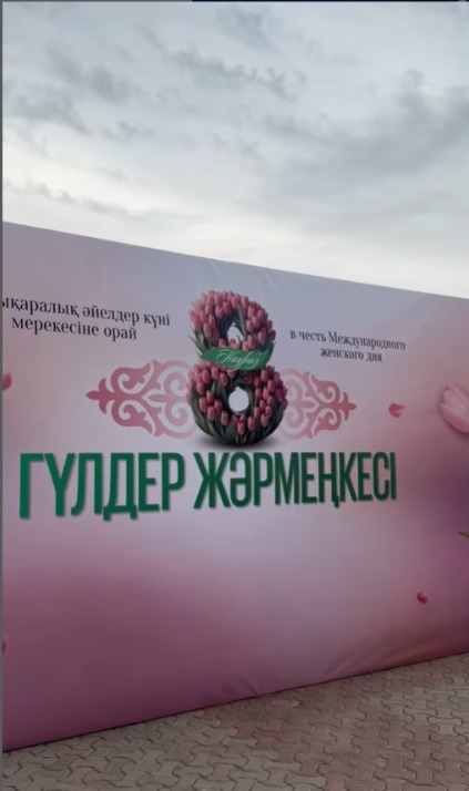 В ШЫМКЕНТЕ СТАРТОВАЛА " ЯРМАРКА ЦВЕТОВ