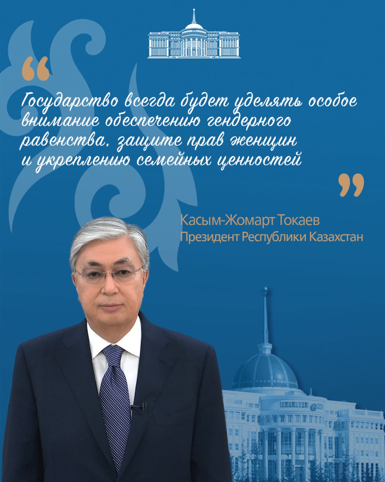 В НАПРАВЛЕНИИ ПОДДЕРЖКИ ГЕНДЕРНОЙ ПОЛИТИКИ
