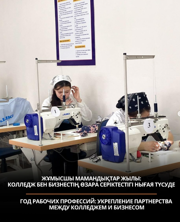 ⚡️Год рабочих профессий: укрепляется взаимное партнерство колледжа и бизнеса