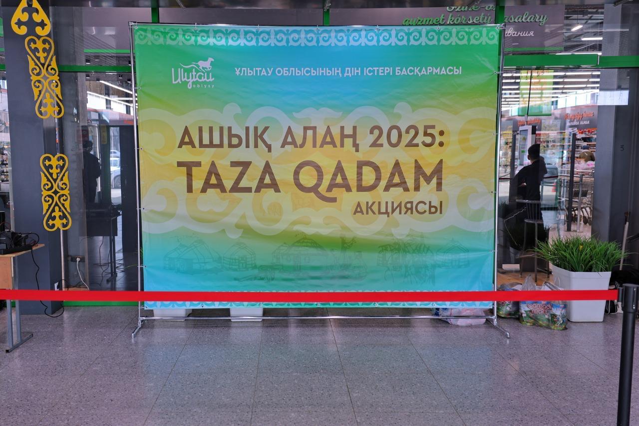 «Ашық алаң 2025: Taza Qadam» ақпараттық-түсіндіру акциясы Жезқазғанда