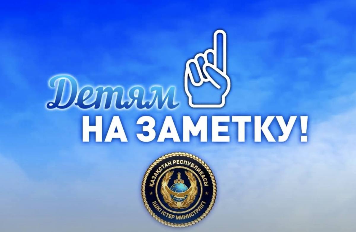 Полиция презентовала новую информационную рубрику