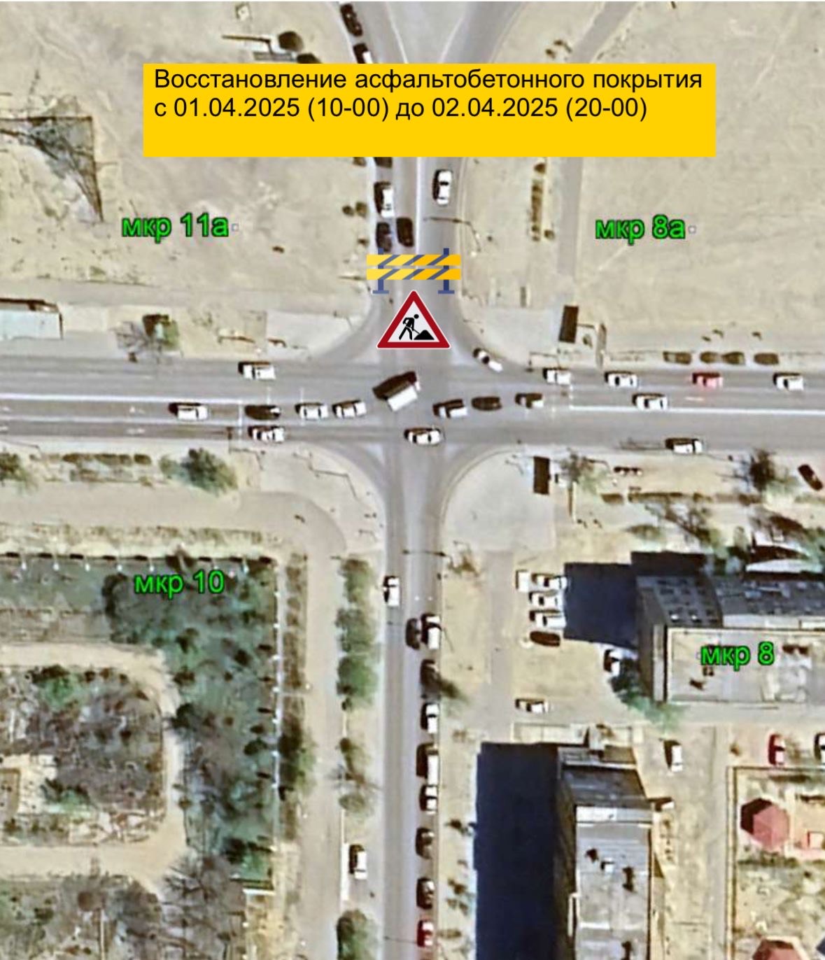 11 А шағын аудан мен 8 А шағын аудан арасындағы жол уақытша жабылады
