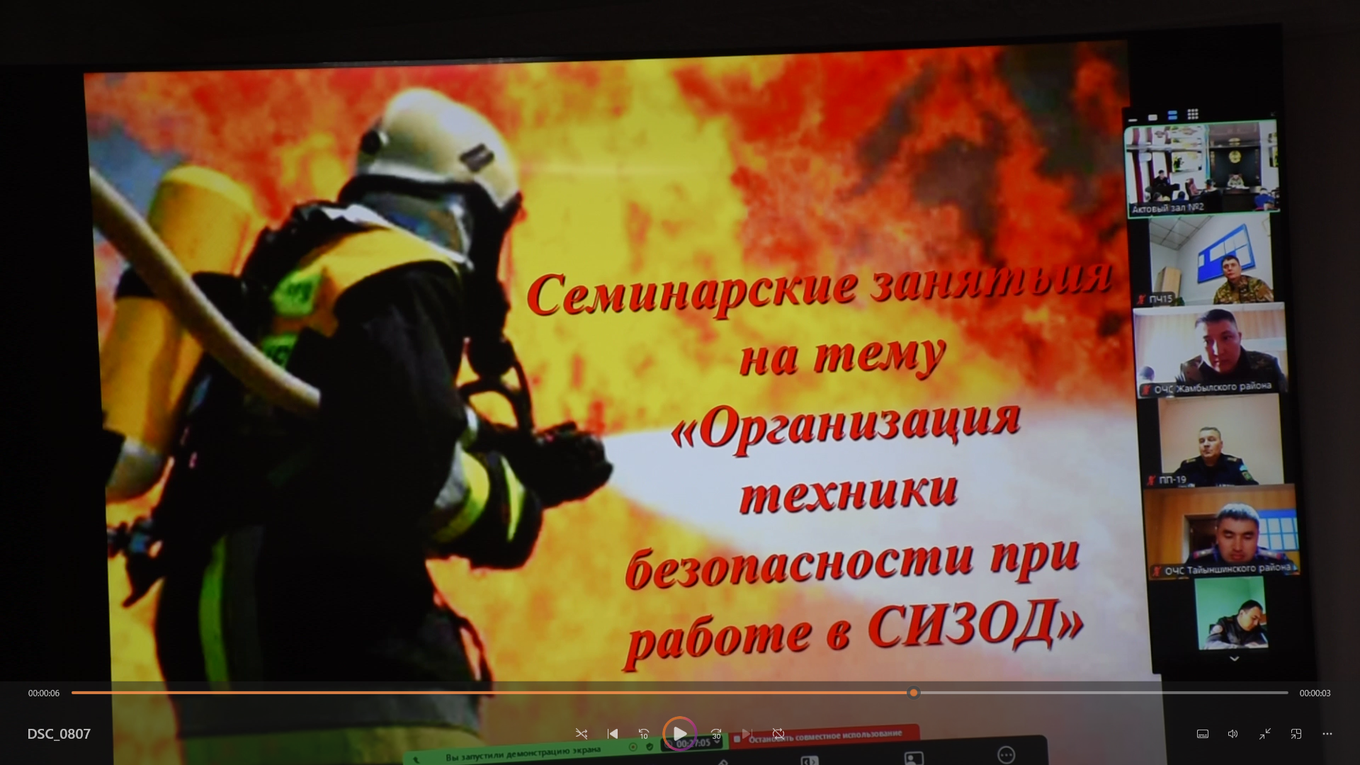 Қалалық және аудандық бөлімшелердің офицерлік құрамымен «ТАМЖҚҚ-да жұмыс істеу кезінде қауіпсіздік техникасын ұйымдастыру» тақырыбында семинарлар өткізілді