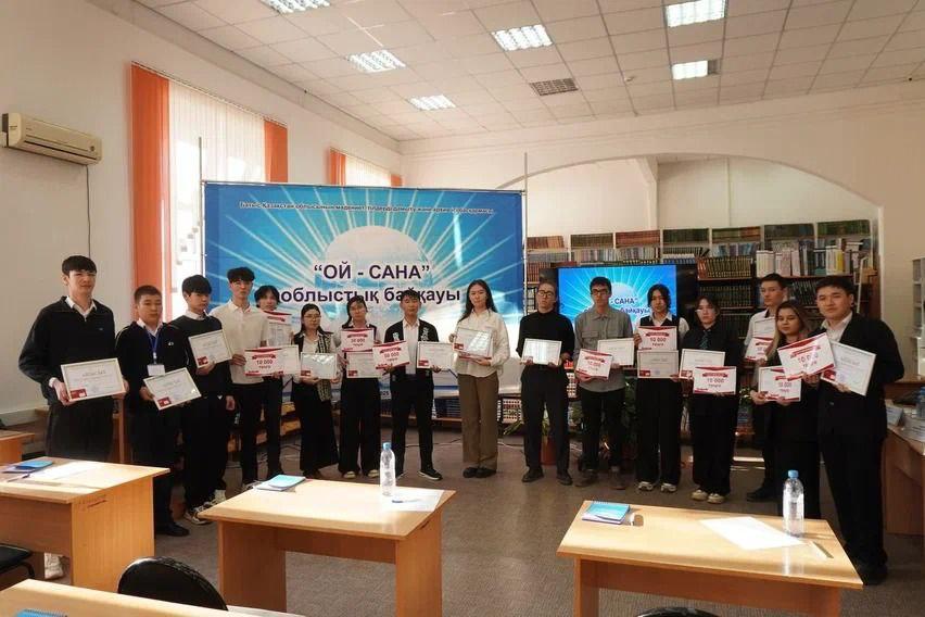Батыс Қазақстан облысының мәдениет, тілдерді дамыту және архив ісі басқармасының ұйымдастыруымен «Ой-сана» облыстық байқауы өткізілді