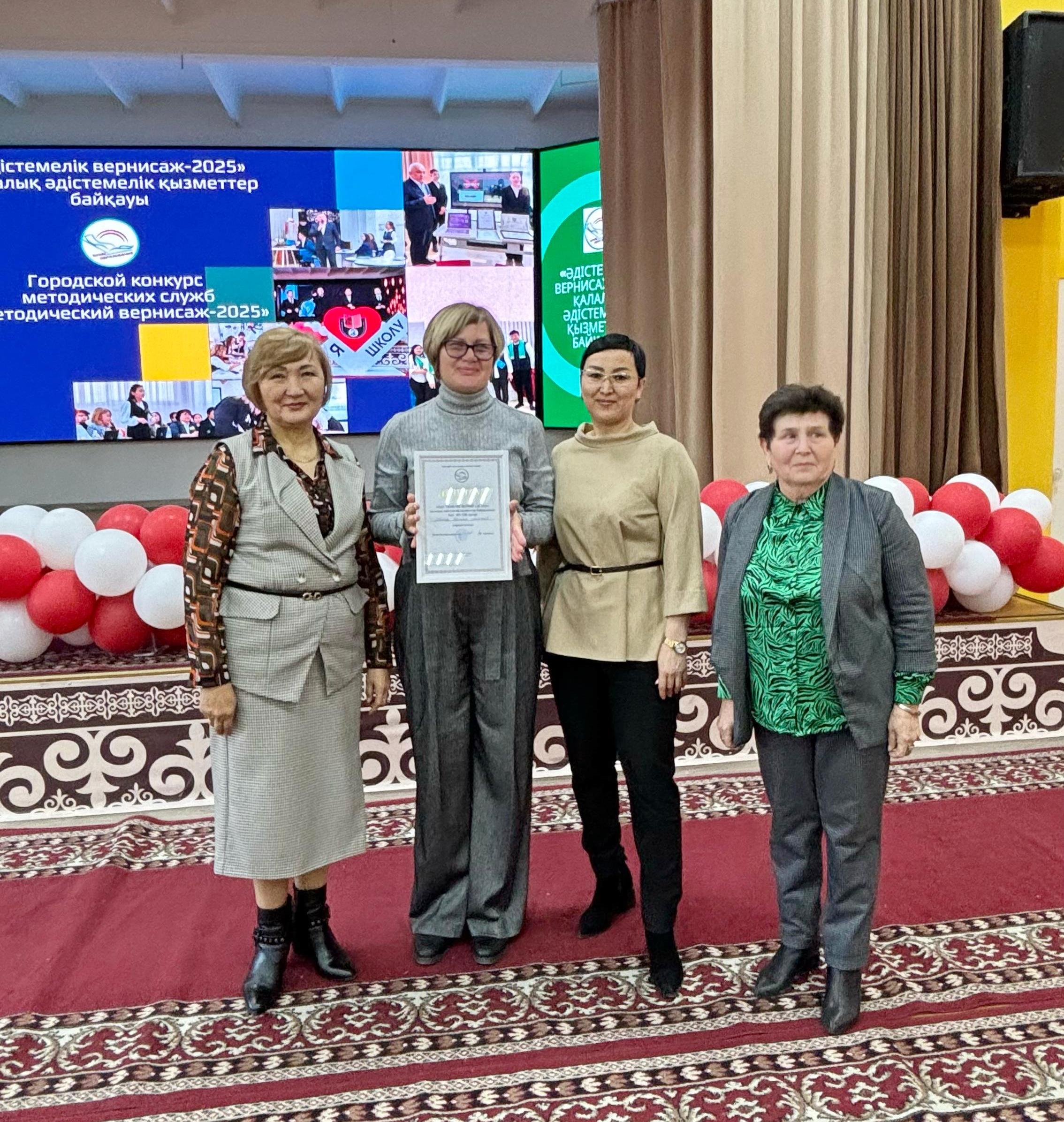 Қалалық әдістемелік конкурсы «Әдістемелік вернисаж - 2025»