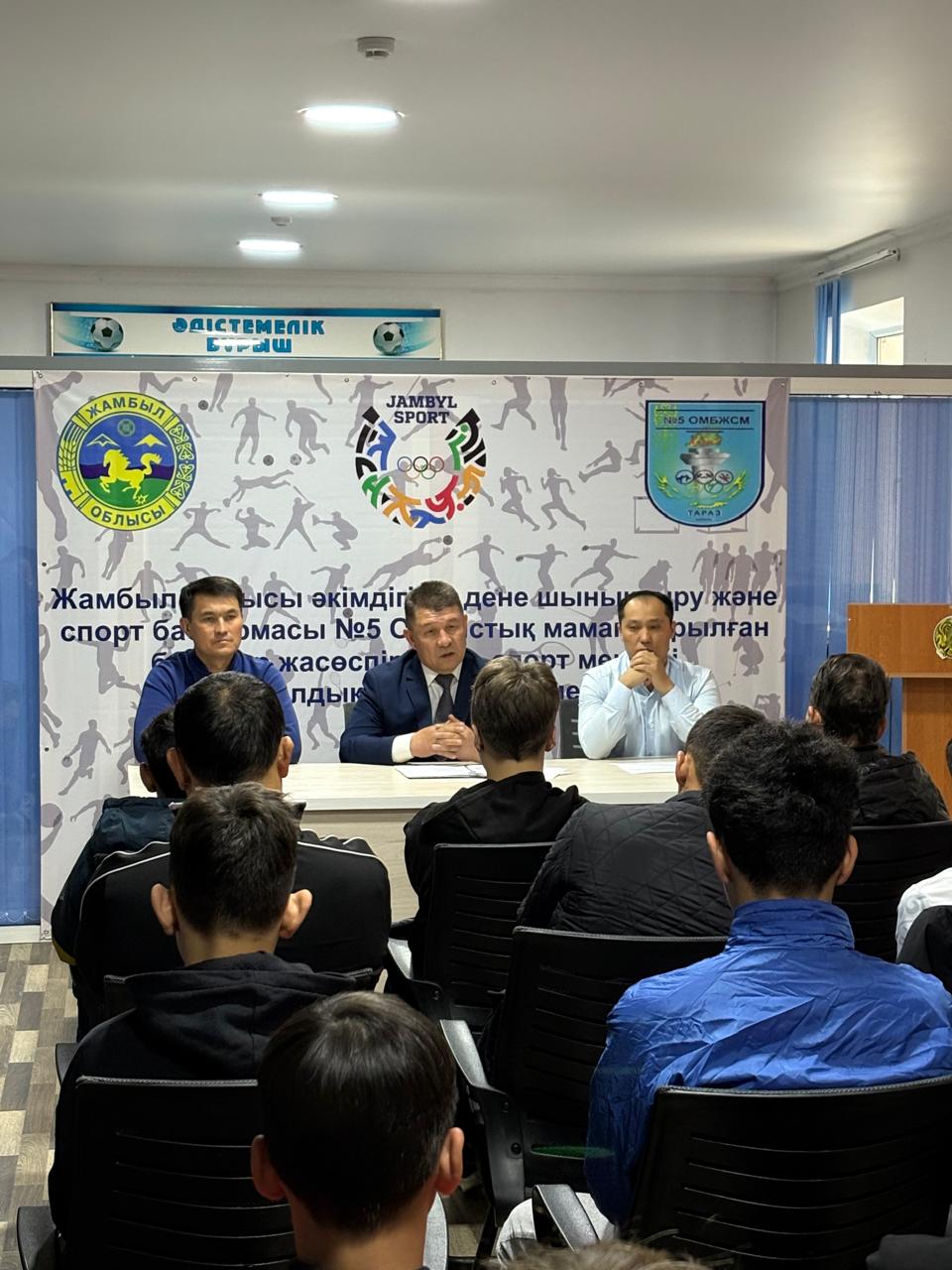 Өкіл  «Жамбыл облысы әкімдігінің дене шынықтыру және спорт басқармасы № 5 мамандандырылған балалар-жасөспірімдер спорт мектебі» КММ тәрбиеленушілерімен кездесу өткізді