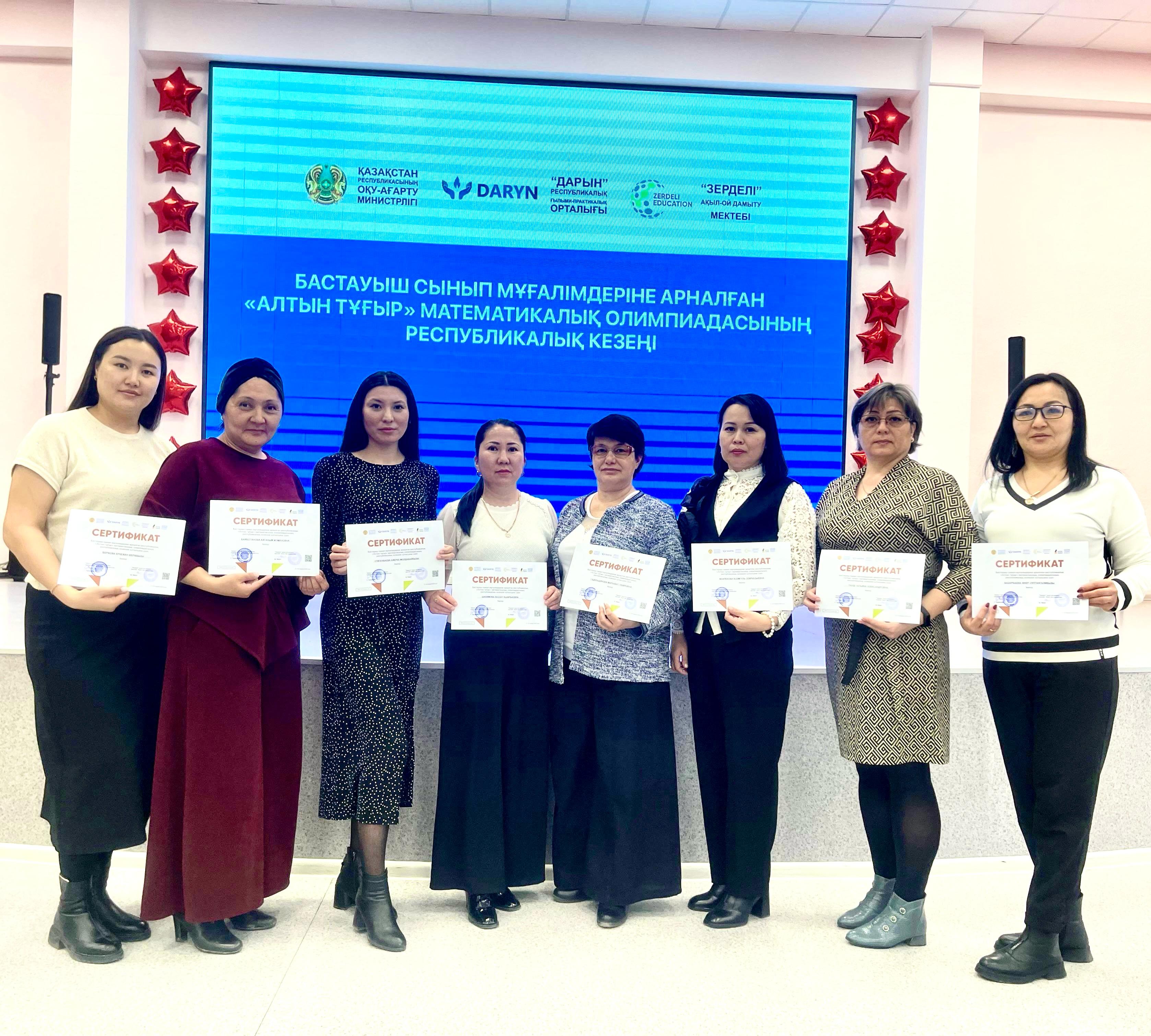 «Алтын тұғыр» Республикалық математикалық олимпиадасы