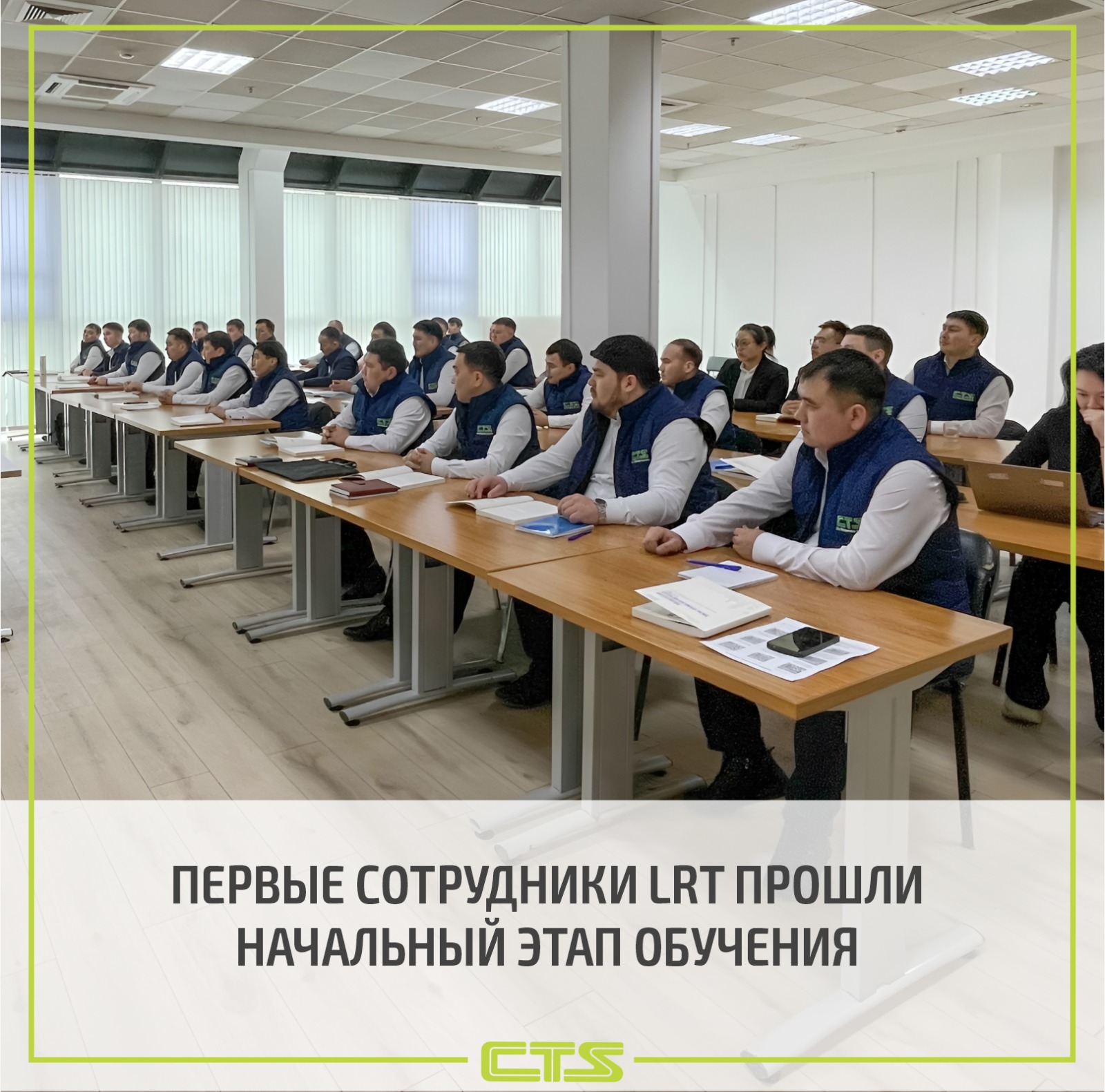 LRT-ның алғашқы қызметкерлері оқытудың алғашқы кезеңінен өтті