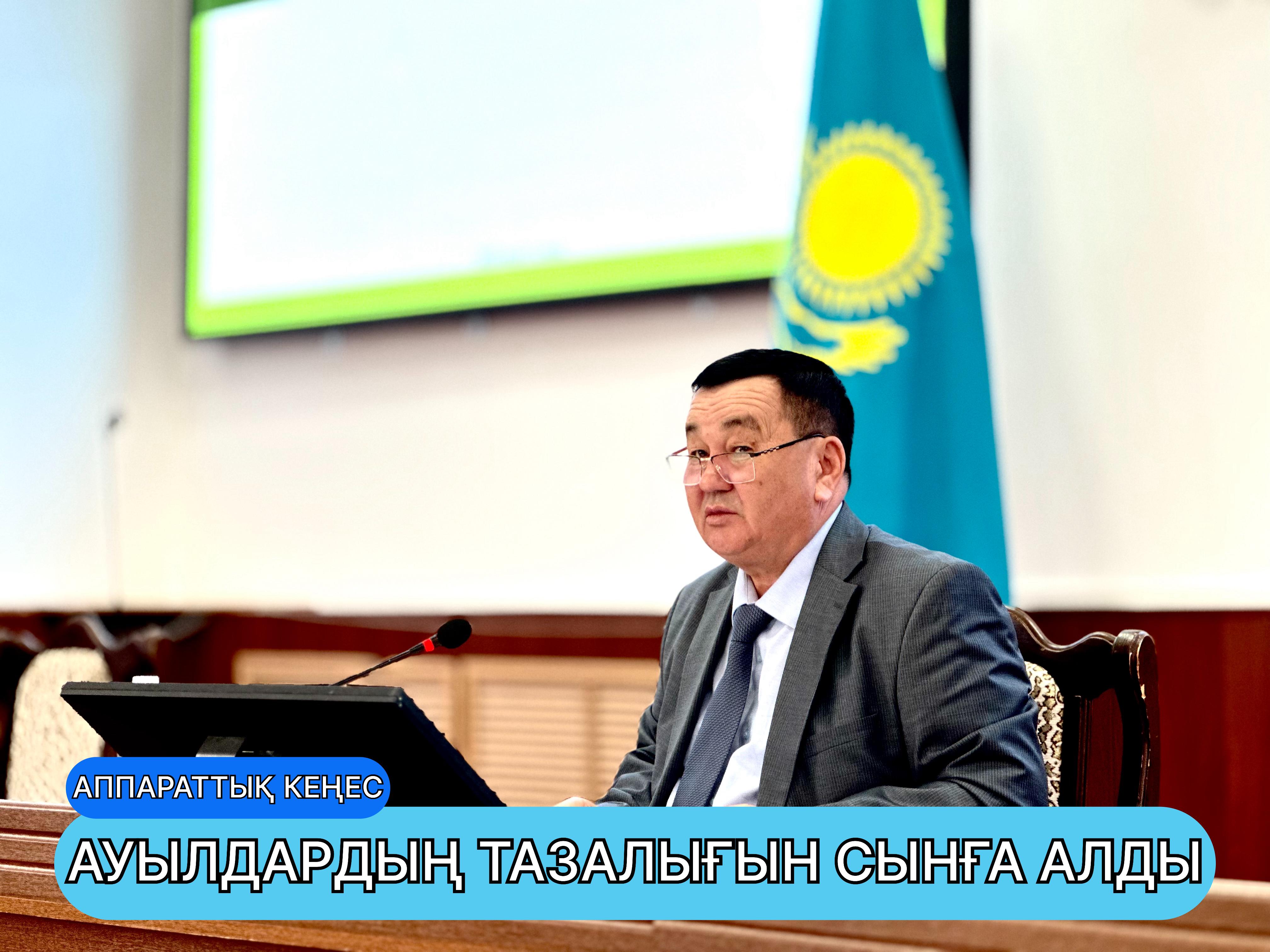 Ауылдар тазалығын сынға алды