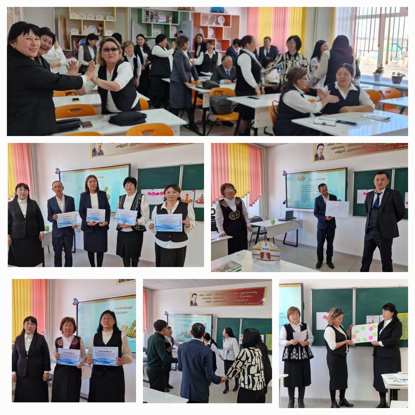 «География пәнін оқытудың заманауи әдістері: инновациялар, цифрлық технологиялар және олимпиадаға дайындық»