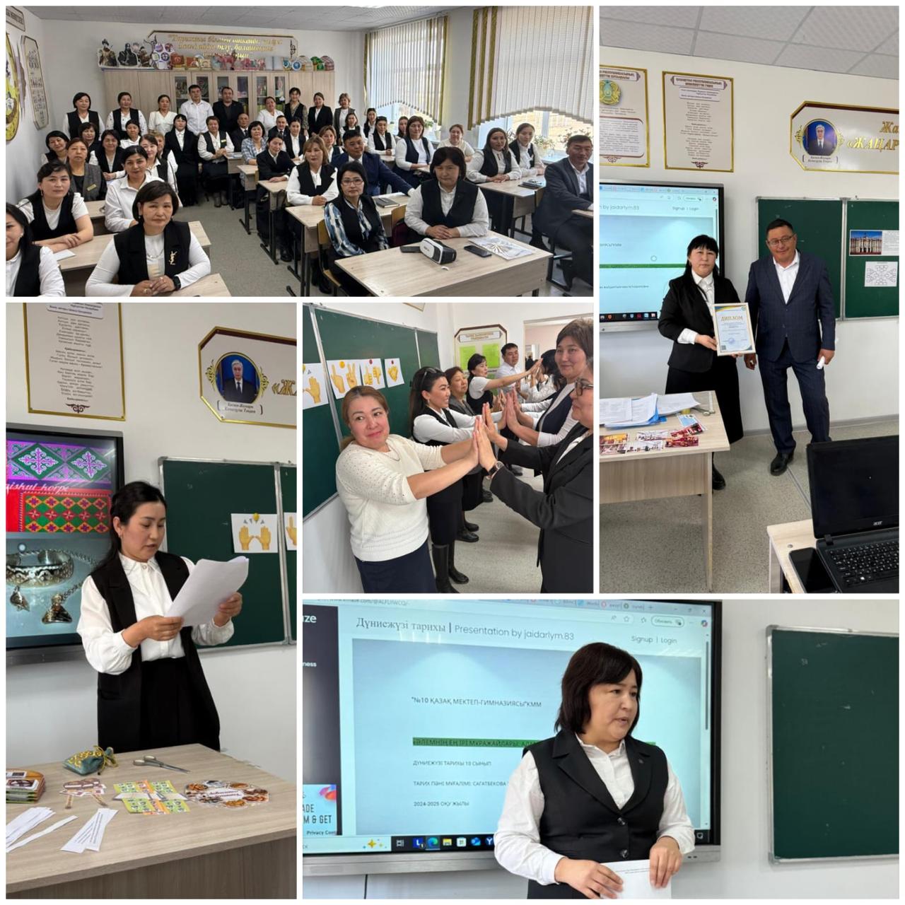 «Тарих пен құқық негіздері пәнін оқытудың заманауи әдістері: инновациялар, цифрлық технологиялар және олимпиадаға дайындық»