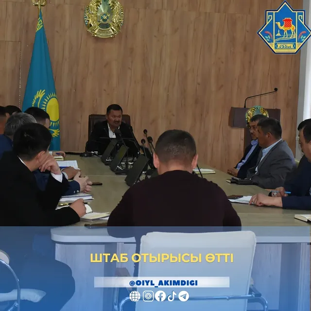 КЕЗЕКТІ ШТАБ ОТЫРЫСЫ ӨТТІ