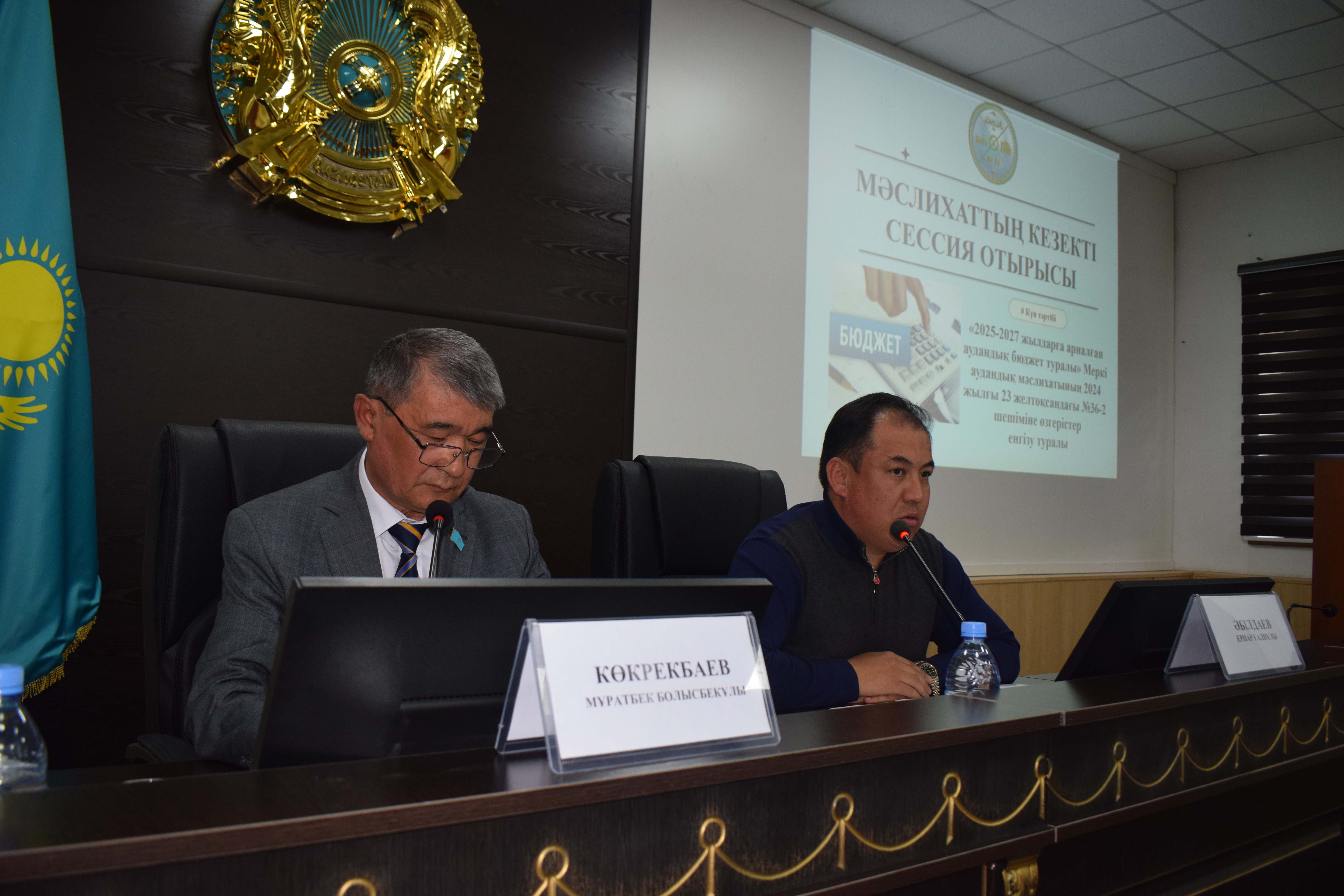 Меркі аудандық мәслихатының кезекті сессиясы өтті