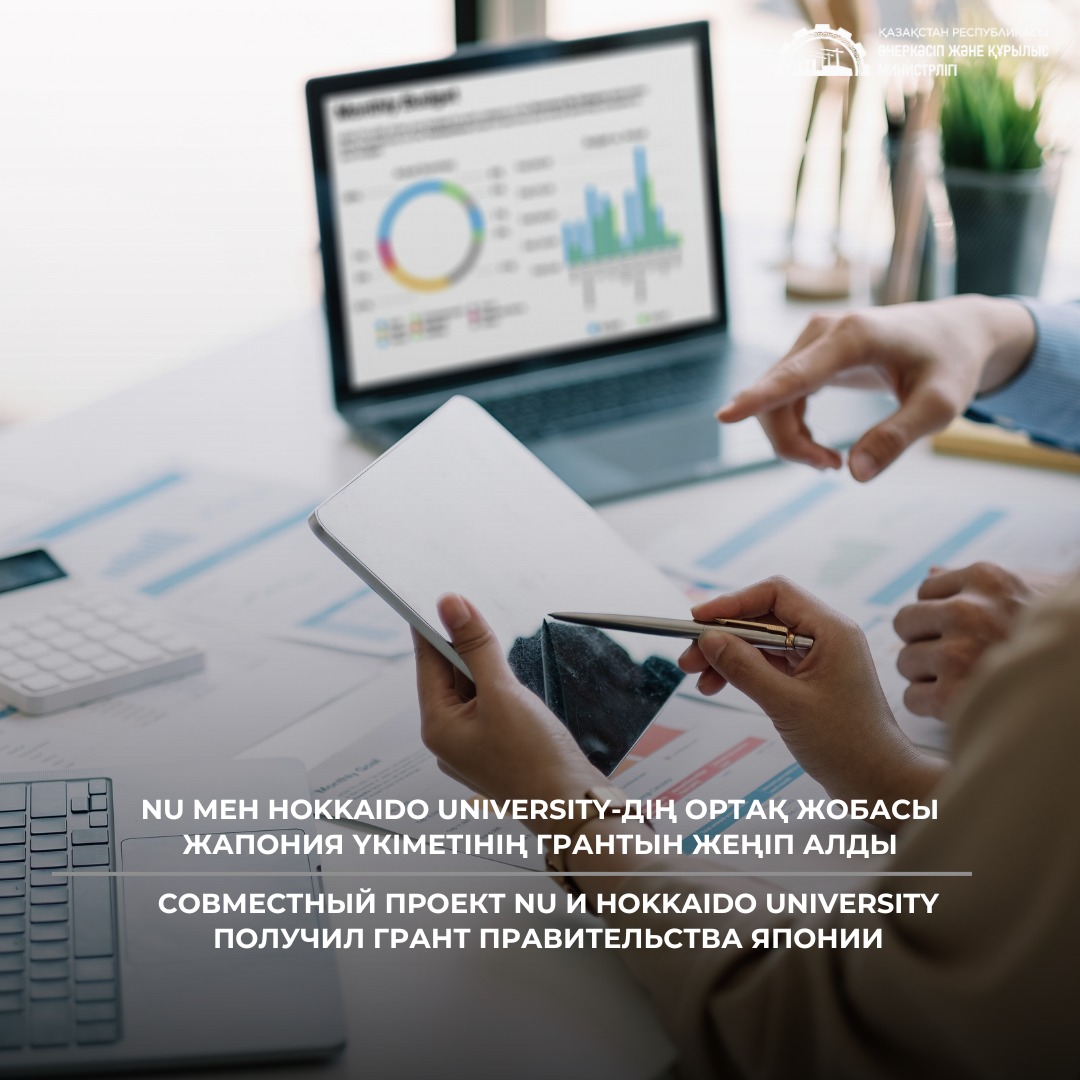 NU мен Hokkaido University-дің ортақ жобасы Жапония Үкіметінің грантын жеңіп алды