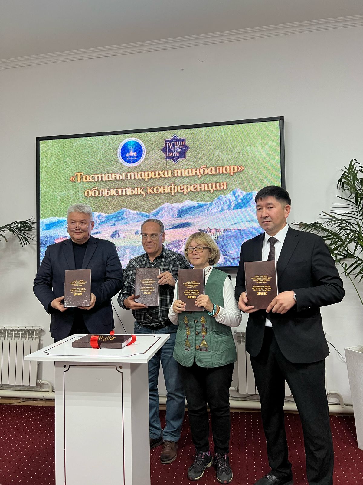 «Тастағы тарихи таңбалар» конференциясы өткізілді