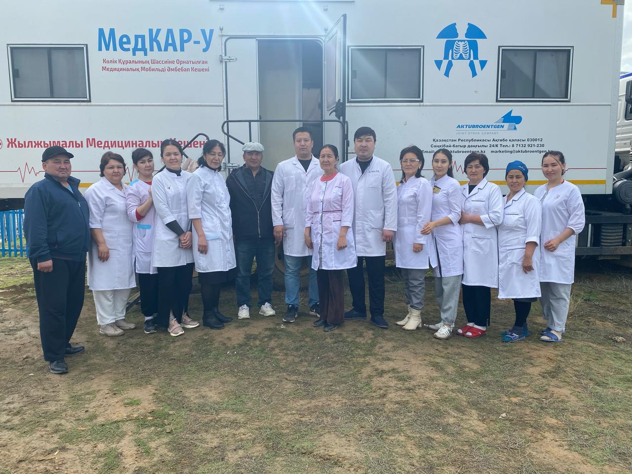 Медициналық қызмет көрсетілді.