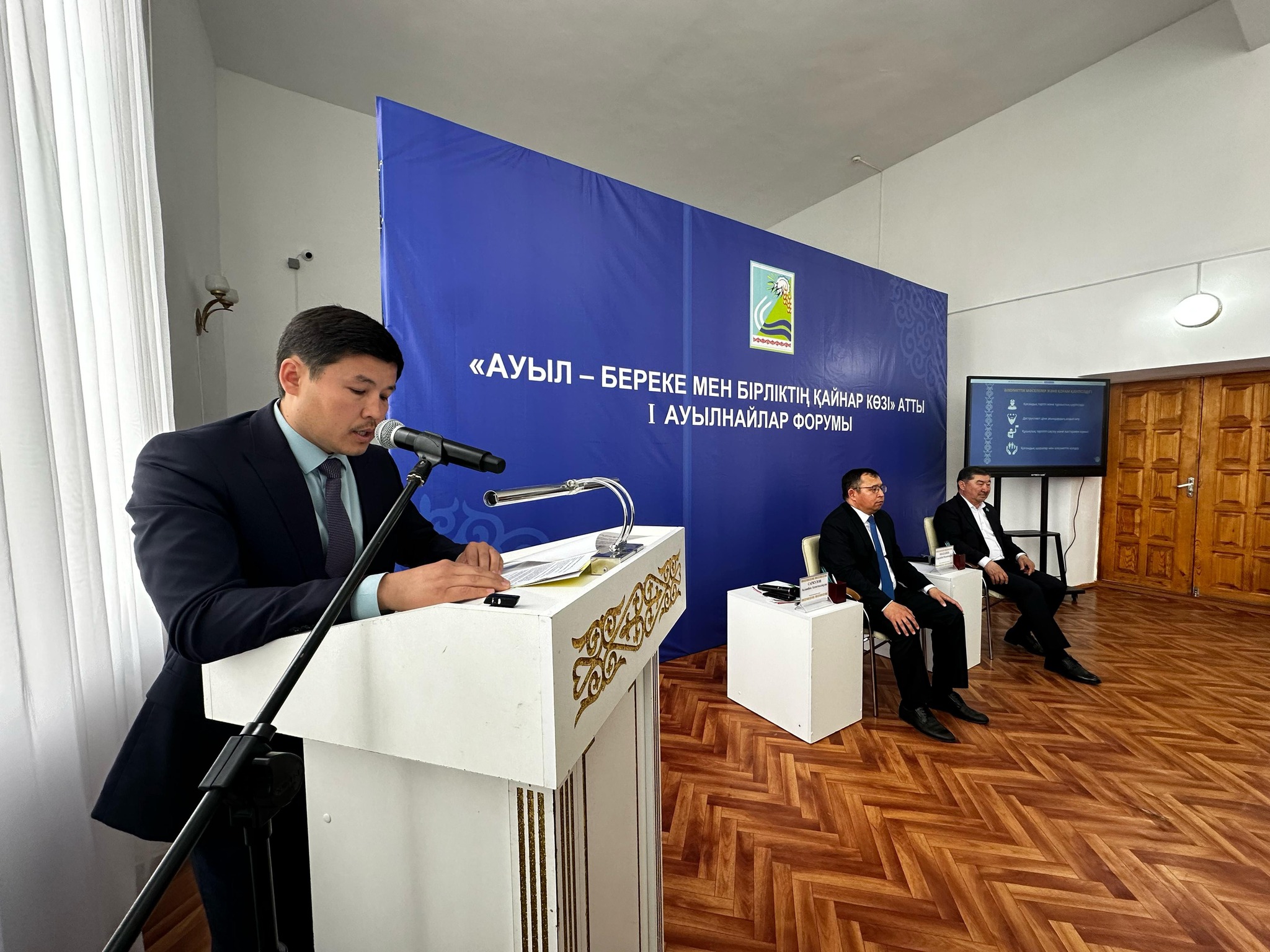КАЗТАЛОВТА І АУЫЛНАЙЛАР ФОРУМЫ ӨТТІ