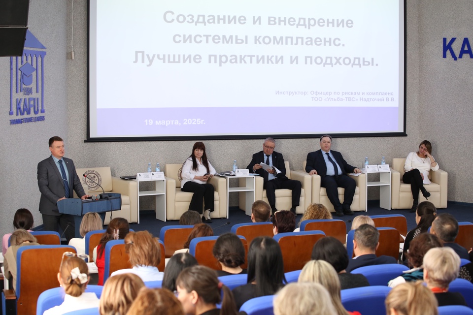 Комплаенс-қызметкерлерді оқытуға қатысу