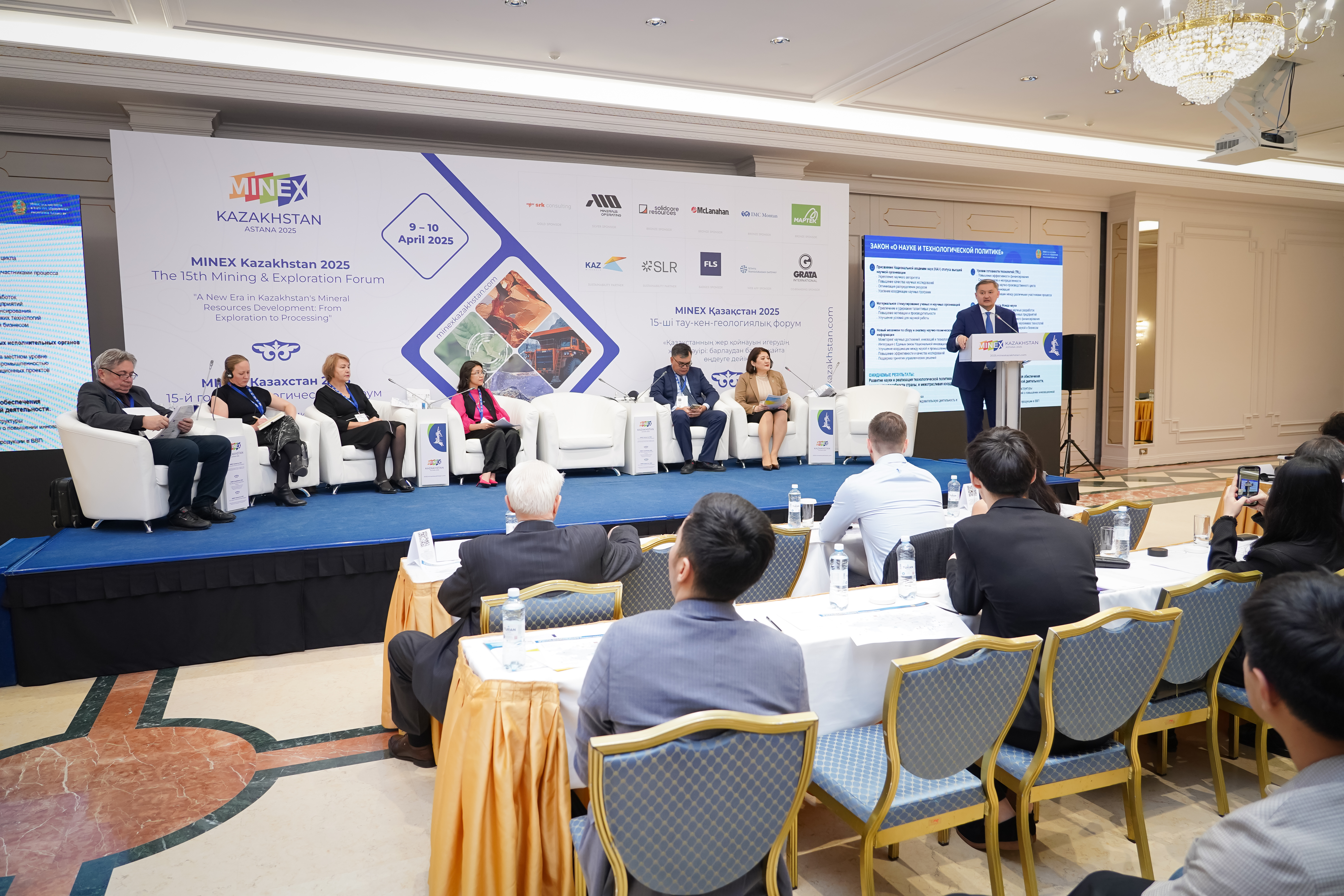 MINEX 2025 форумы: тау-кен өнеркәсібінің болашағы талқыланды