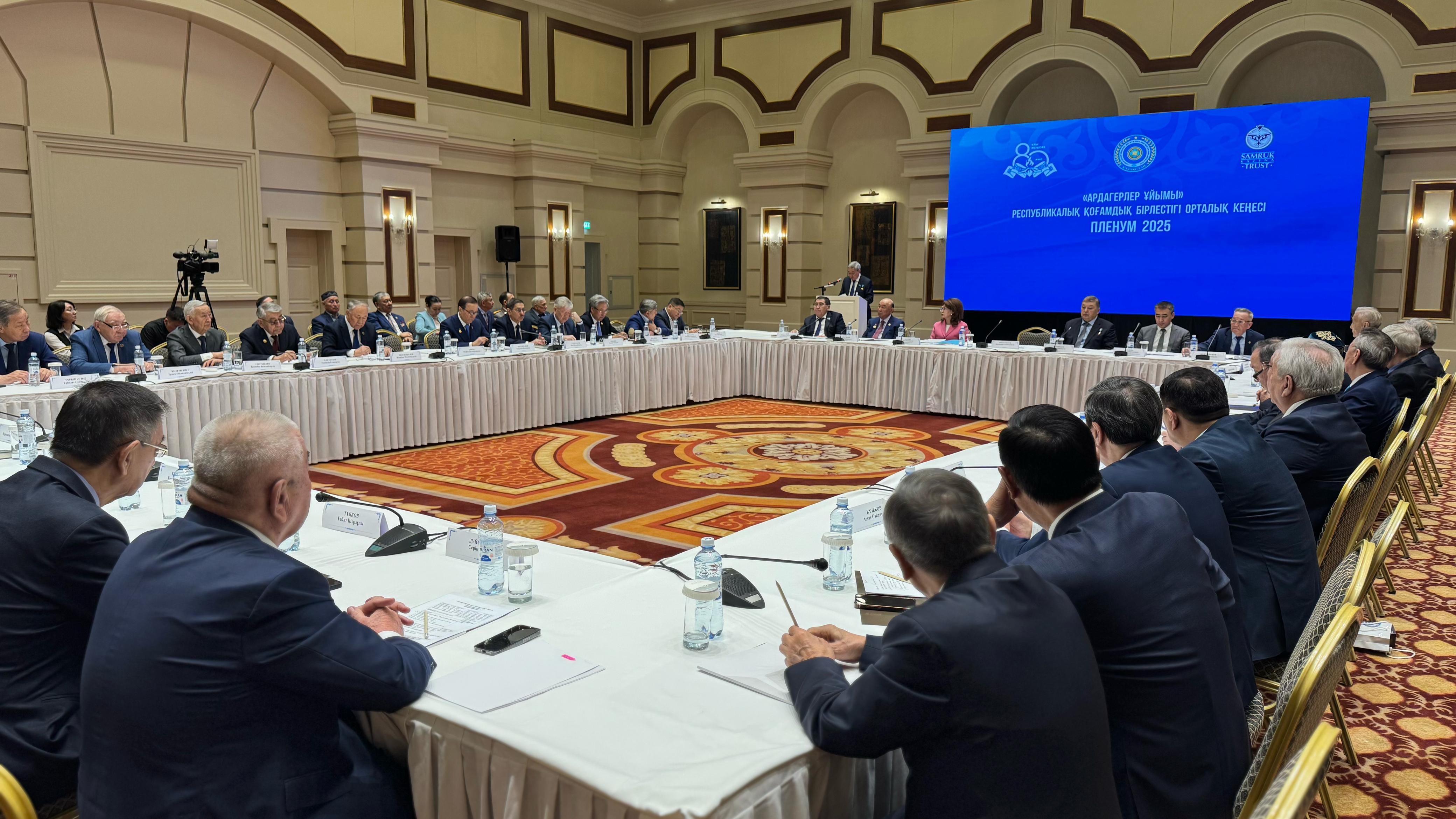 Астанада «Ардагерлер ұйымы» республикалық қоғамдық бірлестігі Орталық кеңесінің пленумы өтті