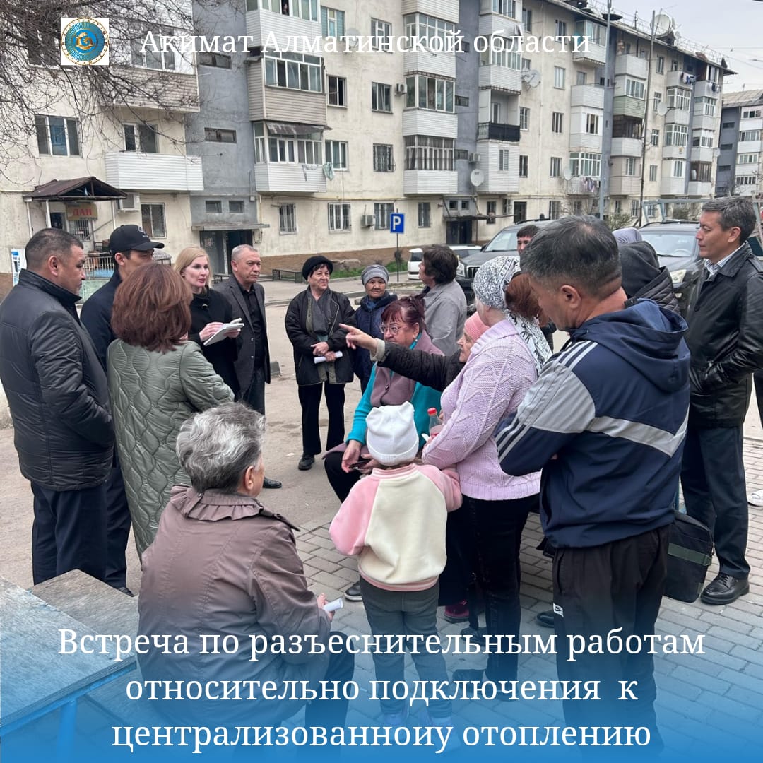 Қаскелең қаласы Төле би көшесінің тұрғындарымен кездесу өткізілді
