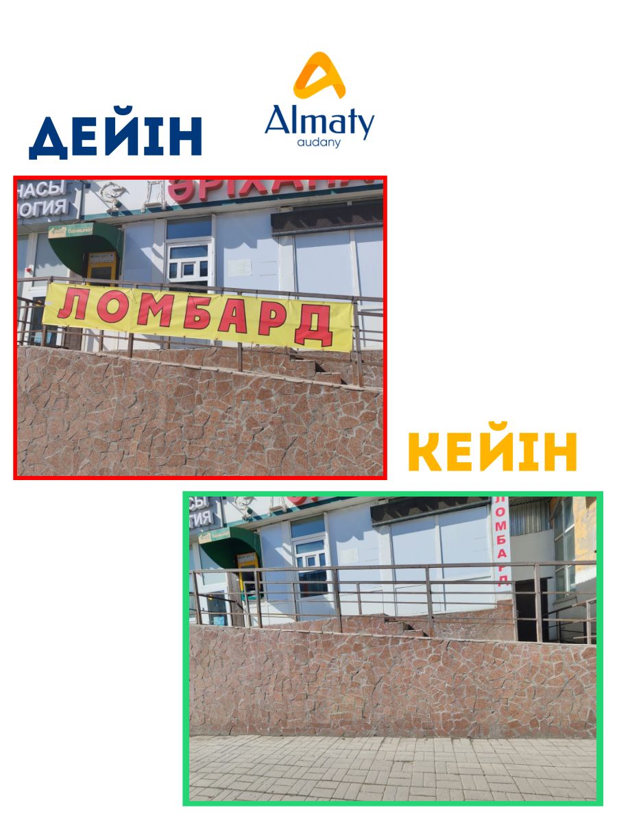 В районе «Алматы» продолжается активная работа по демонтажу незаконно установленных рекламных конструкций.