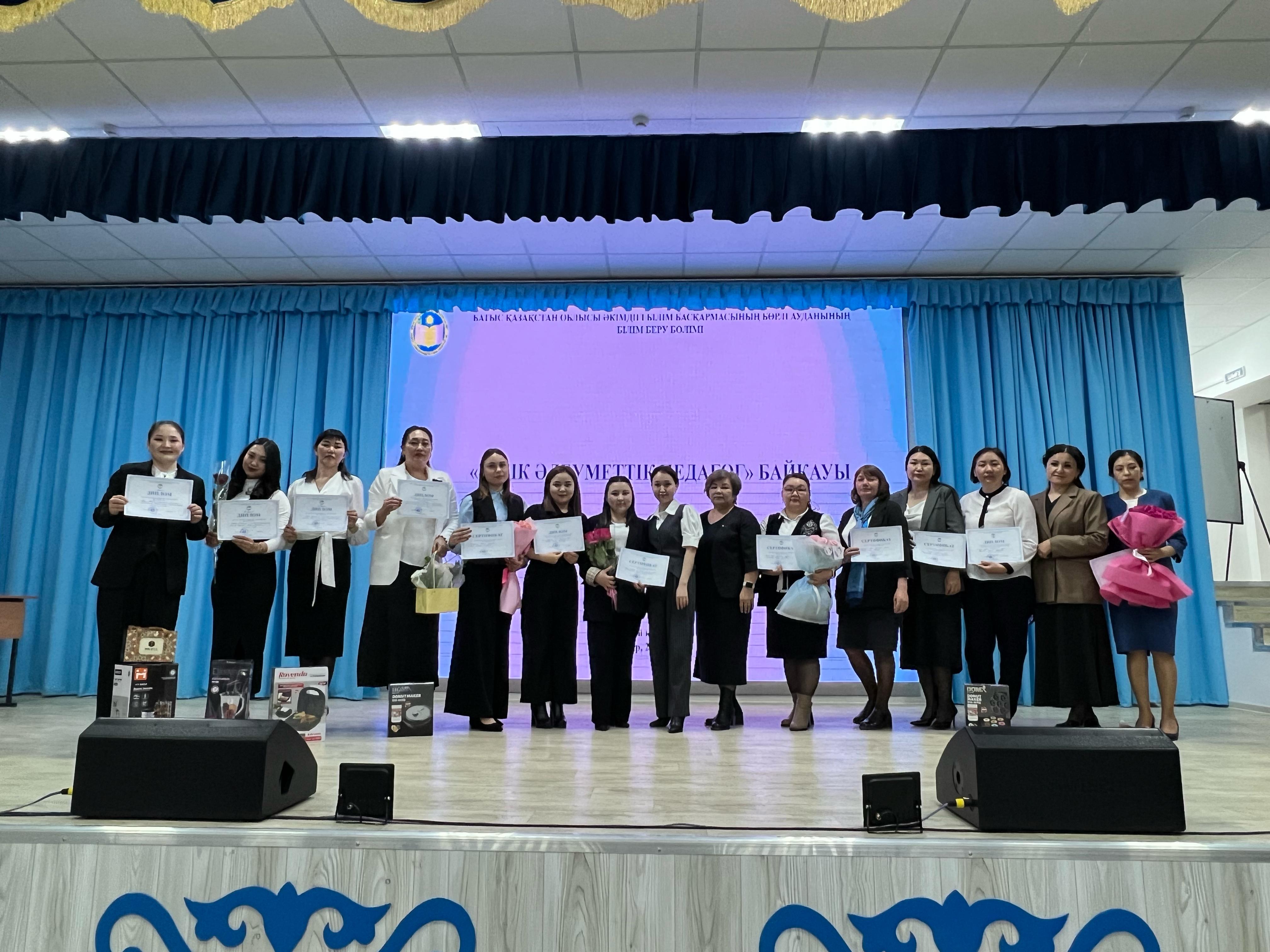 «Үздік әлеуметтік педагог» байқауы өтті