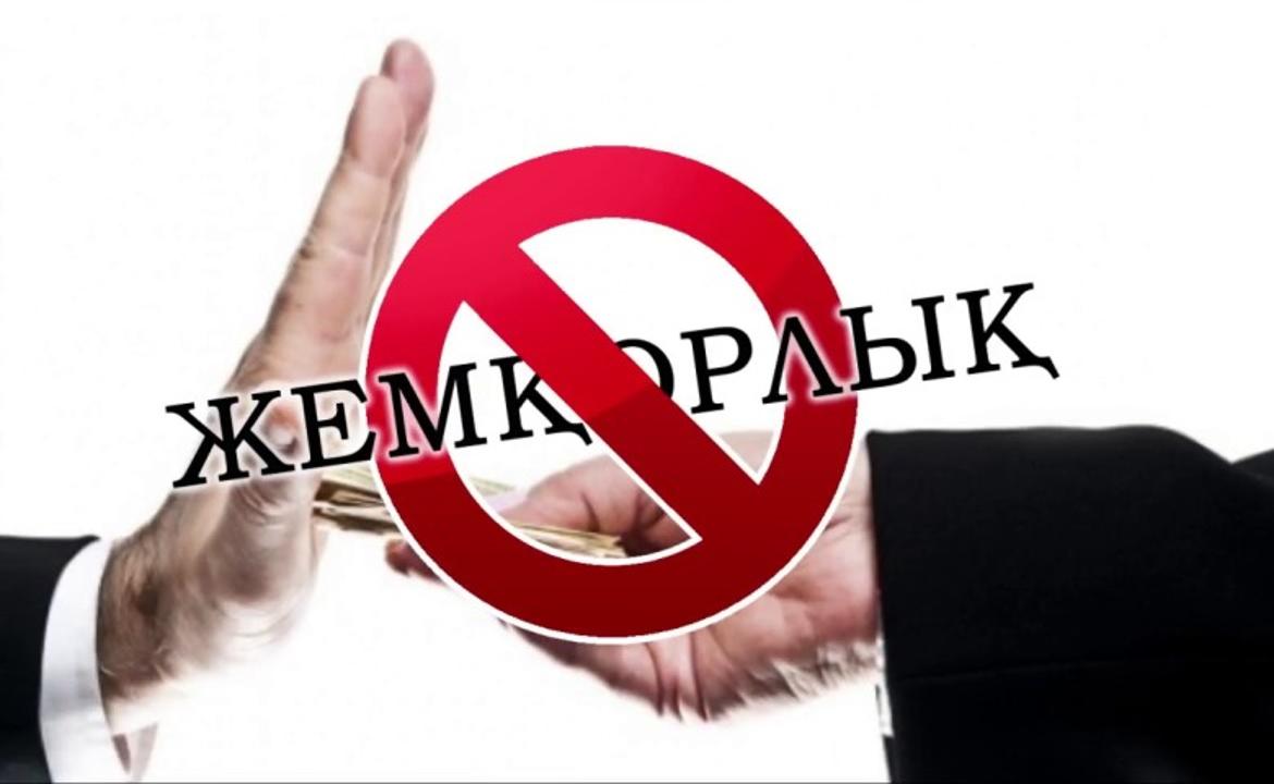 2025 жылдың 14 сәуірден  26 мамыр аралығында "Шымкент қаласының жұмыспен қамту және әлеуметтік қорғау басқармасы" мемлекеттік мекемесінде сыбайлас жемқорлық тәуекелдеріне ішкі талдау жүргізіледі.