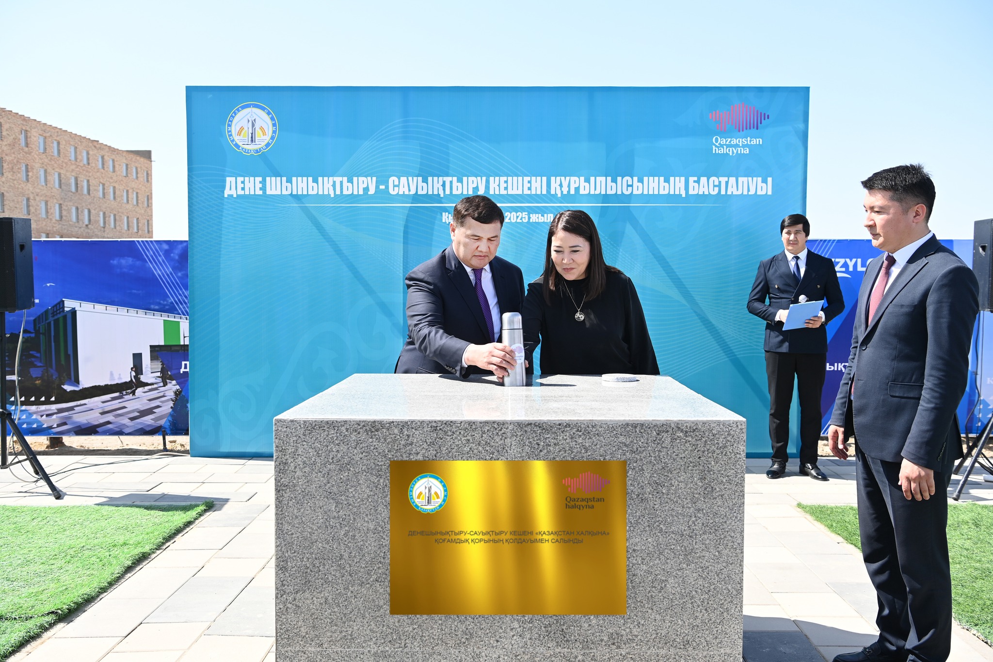 Дене шынықтыру-сауықтыру кешенінің іргетасы қаланды