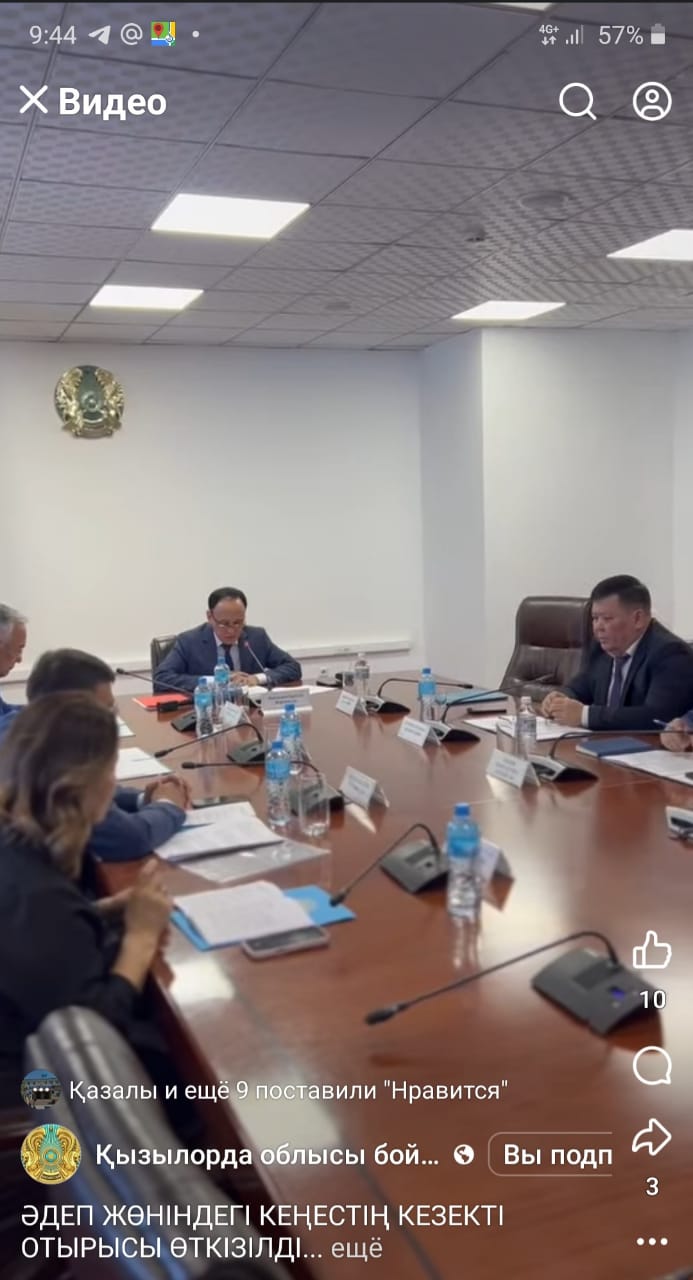 ДЕПАРТАМЕНТТІҢ ӘДЕП ЖӨНІНДЕГІ УӘКІЛІНІҢ ЕСЕБІ