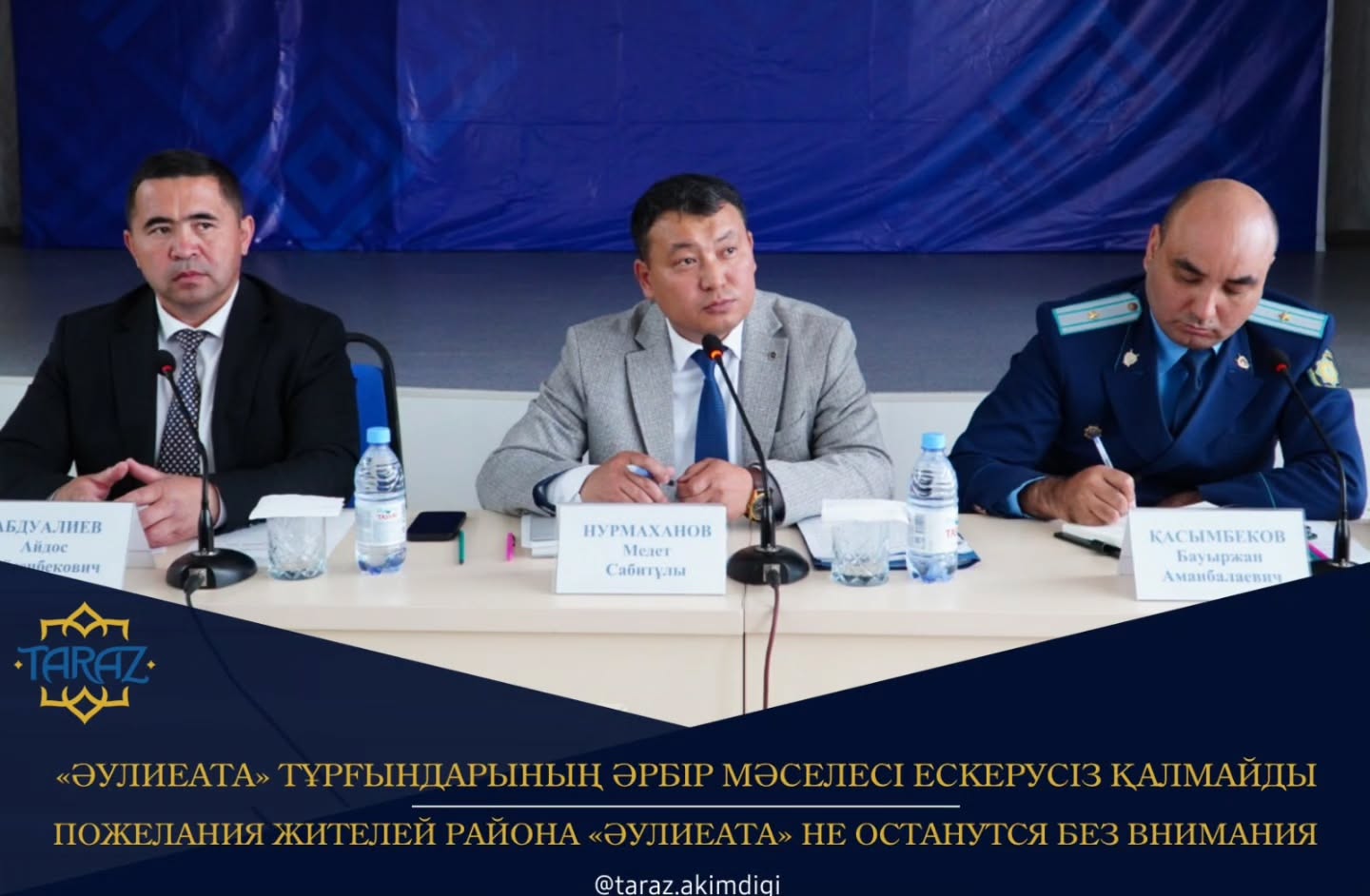 «Әулиеата» тұрғындарының әрбір мәселесі ескерусіз қалмайды