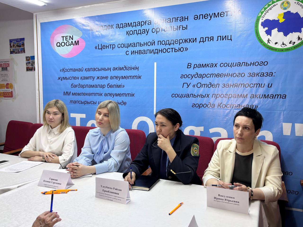 «Үміт-Надежда»