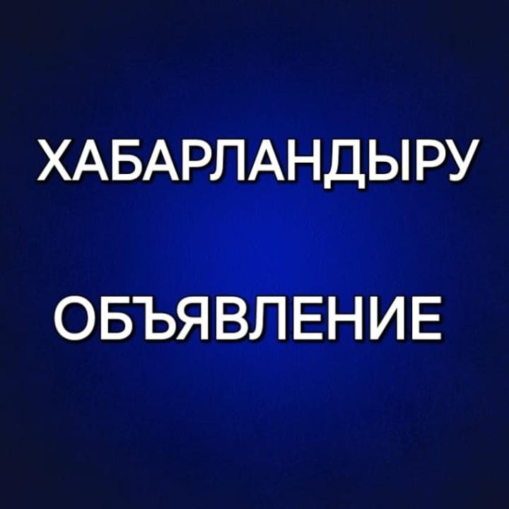 Жергілікті қоғамдастық жиындарын өткізу туралы
