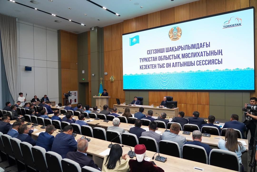 ТҮРКІСТАН ОБЛЫСТЫҚ МӘСЛИХАТЫНЫҢ КЕЗЕКТІ СЕССИЯСЫНДА БЮДЖЕТКЕ ҚАТЫСТЫ МӘСЕЛЕЛЕР ШЕШІМІН ТАПТЫ