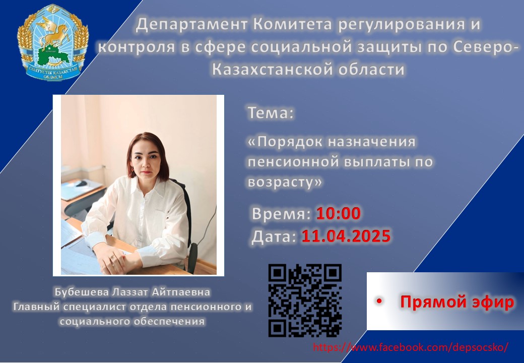 Уважаемые жители и гости области!